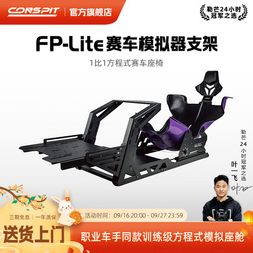 CONSPIT赛车模拟器F1游戏方向盘