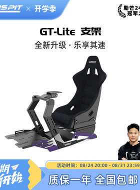 CONSPIT赛车模拟器支架全套设备