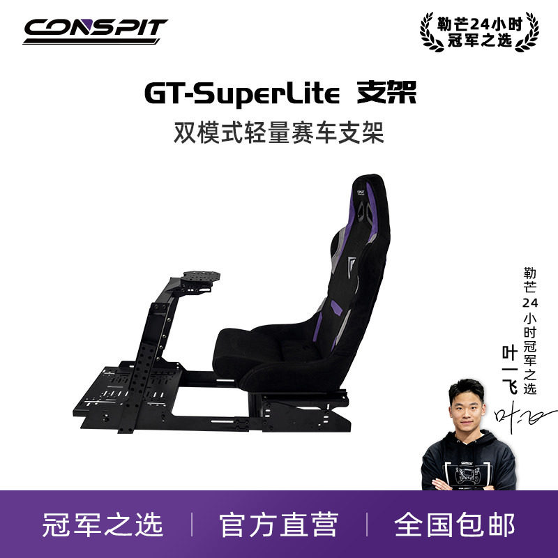 CONSPIT折叠支架折叠支架可调节图片