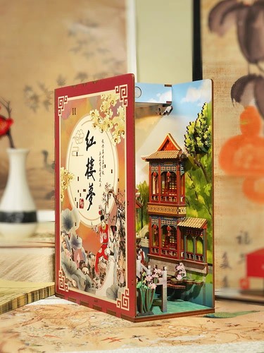 同趣红楼梦书立拼装手工diy古风小屋积木模型木质立体书送礼物