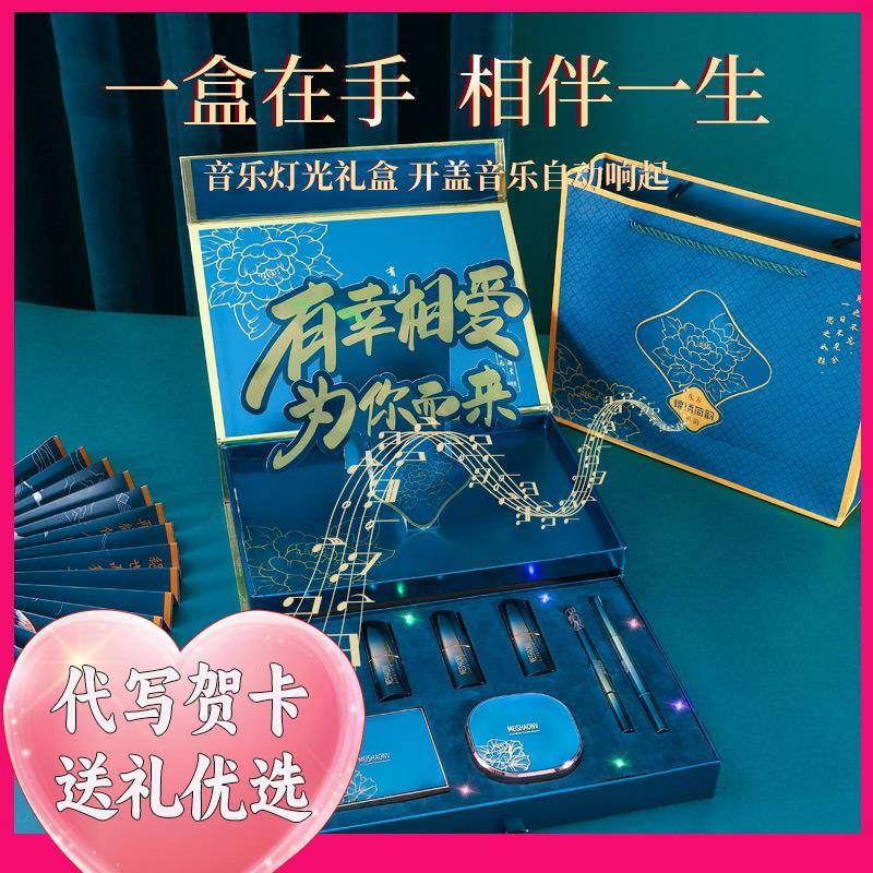 新年生日礼物彩妆礼盒口红套装送女朋友老婆正品全套化妆品音乐盒