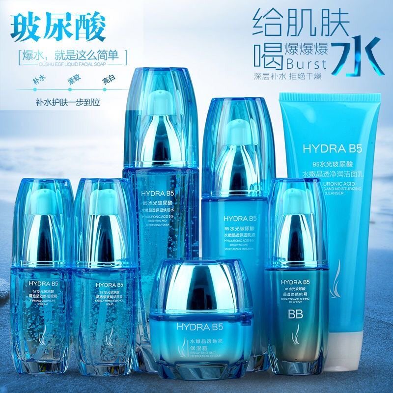 法国正品玻尿酸原液化妆品套装控油补水保湿舒缓紧致滋润精华官方