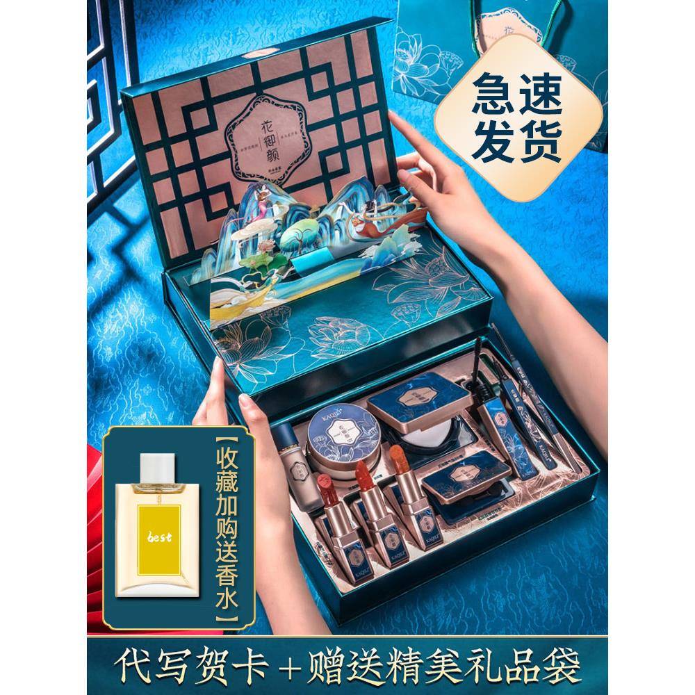 故宫口红礼盒套装全套正品化妆品彩妆送女朋友女友闺蜜生日礼物