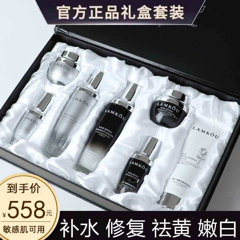 lamkou小黑瓶精华水乳套装护肤品补水保湿紧致抗皱化妆品礼盒正品