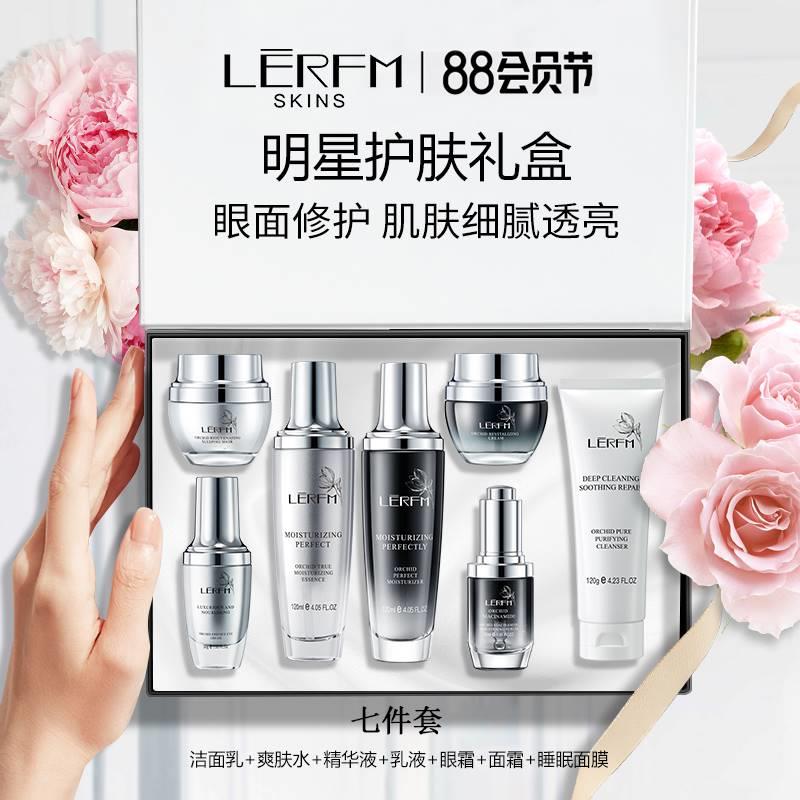 情人节护肤品套装生日礼物女生朋友老婆妈妈化妆品礼盒实用高级感