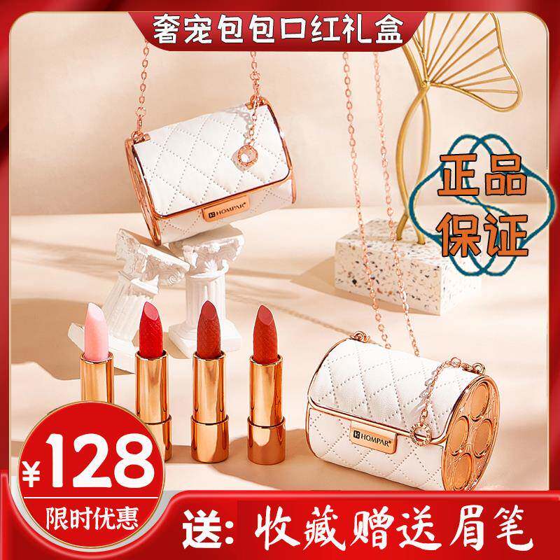奢宠皮包口红套装礼盒保湿显白不沾杯不掉色新年生日礼物送女朋友