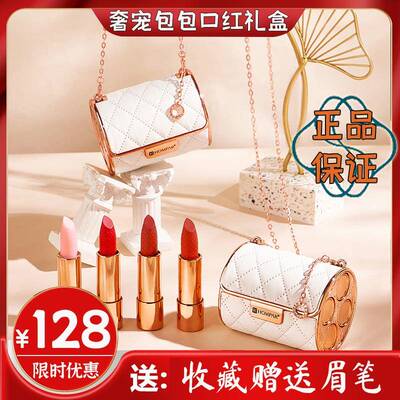 奢宠皮包口红套装礼盒保湿显白不沾杯不掉色新年生日礼物送女朋友