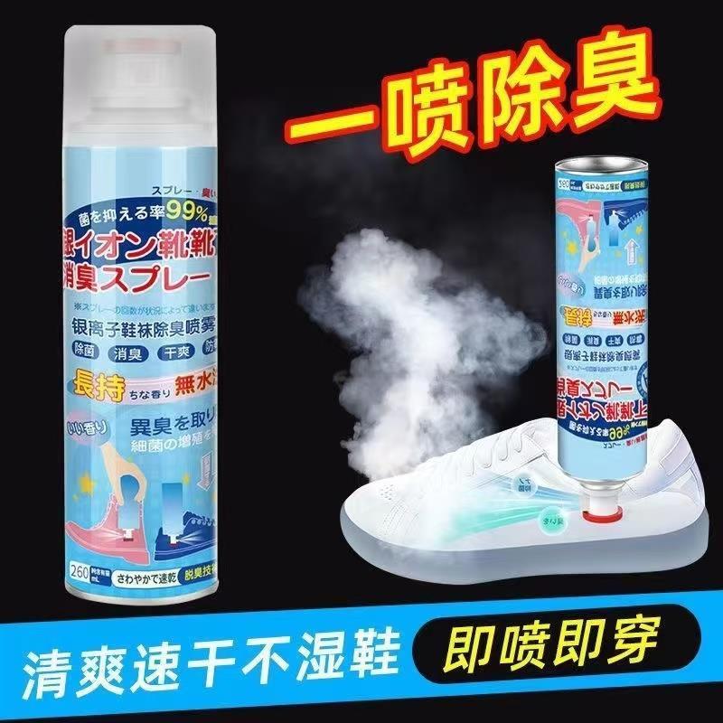 鞋袜除臭喷雾剂去臭味球鞋防臭鞋柜除异味杀菌消毒强效持久留香味
