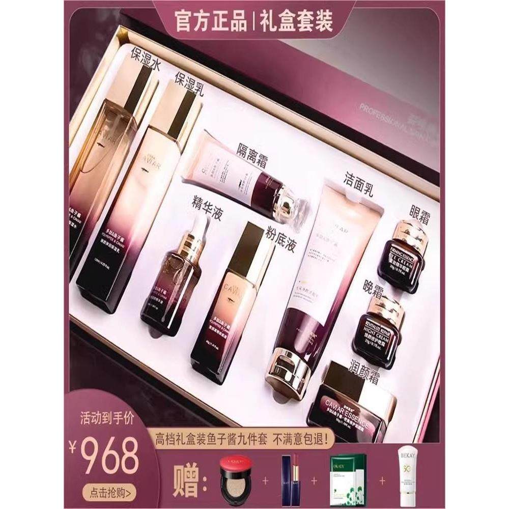 护肤套装进口大牌正品水乳补水保湿送老婆女友生日礼物化妆品全套