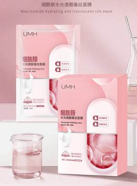 玻尿酸蚕丝深层补水保湿面膜秋冬滋养提亮肤色熊果苷焕颜抗皱紧致