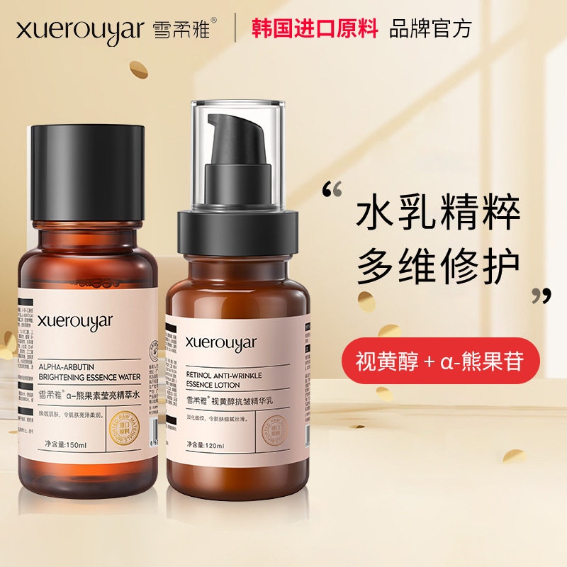 官方大牌正品u先试用入口熊果素苷精萃水精华爽肤水u试u先用小样