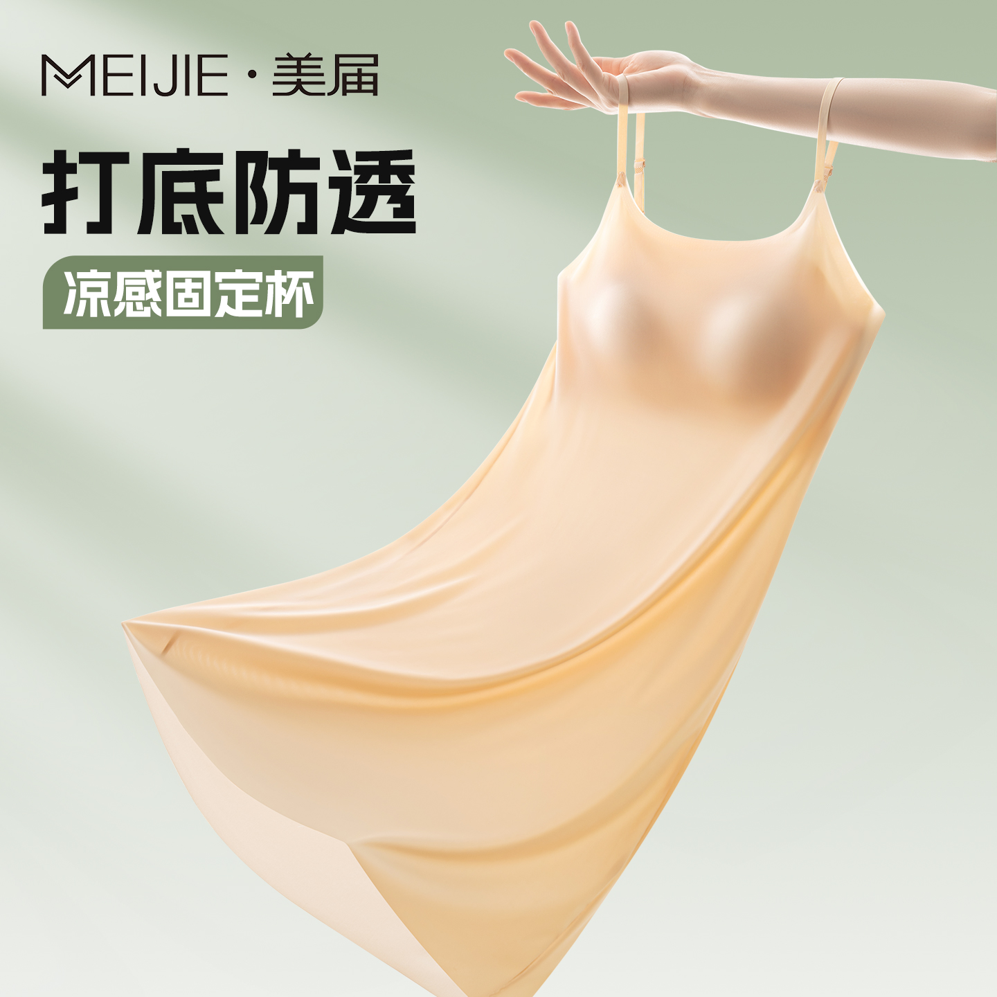 吊带打底裙内搭带胸垫防透防走光