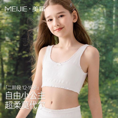 少女内衣文胸女学生初中发育期