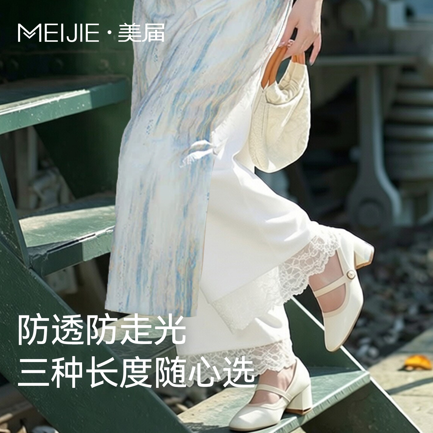 衬裤女蕾丝花边夏新款旗袍阔腿裤汉服内搭马面裙无痕防走光打底裤