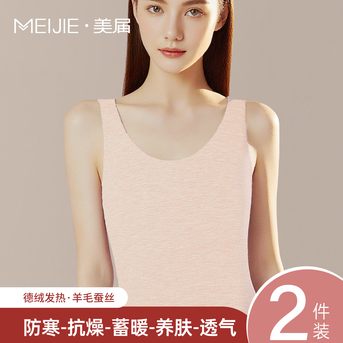 保暖背心女款内搭2025新款德绒