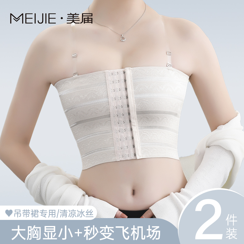 束胸内衣女夏季超平缩胸抹胸无痕