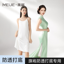 旗袍专用打底吊带内衬裙带胸垫白色无痕莫代尔汉服内搭叠穿连衣裙