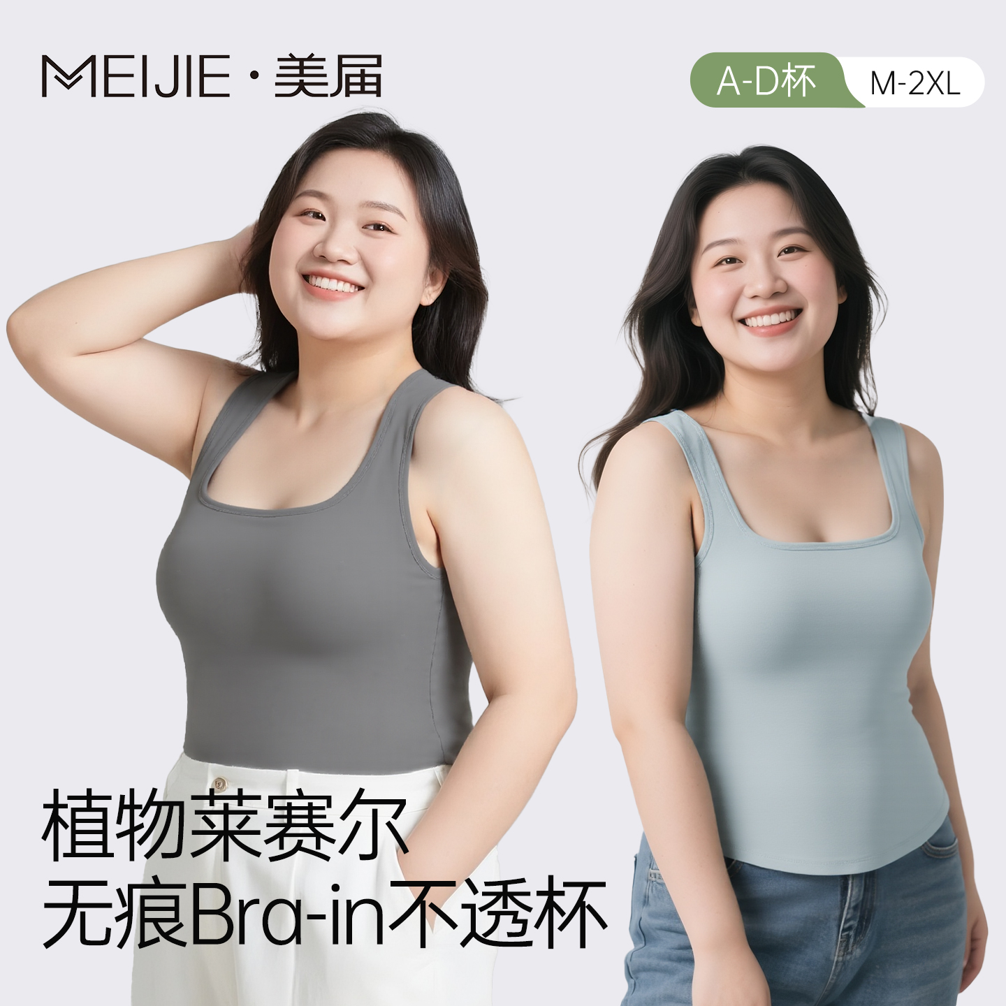 莱赛尔带胸垫吊带背心女夏大胸白色美背内衣大码胖mm内搭无袖上衣