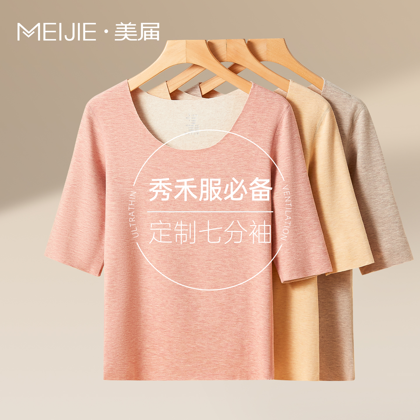 红色七分袖保暖内衣冬季秀禾内搭打底结婚新娘羊毛秋衣套装五分袖