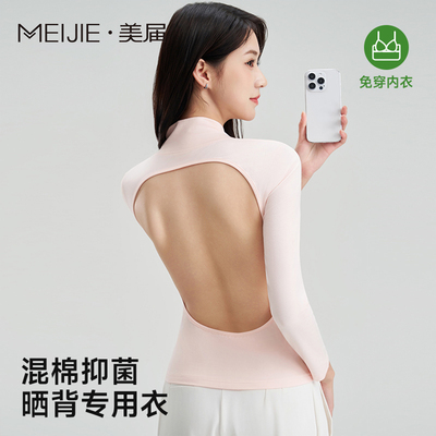 纯棉晒背专用衣女露背上衣三伏天