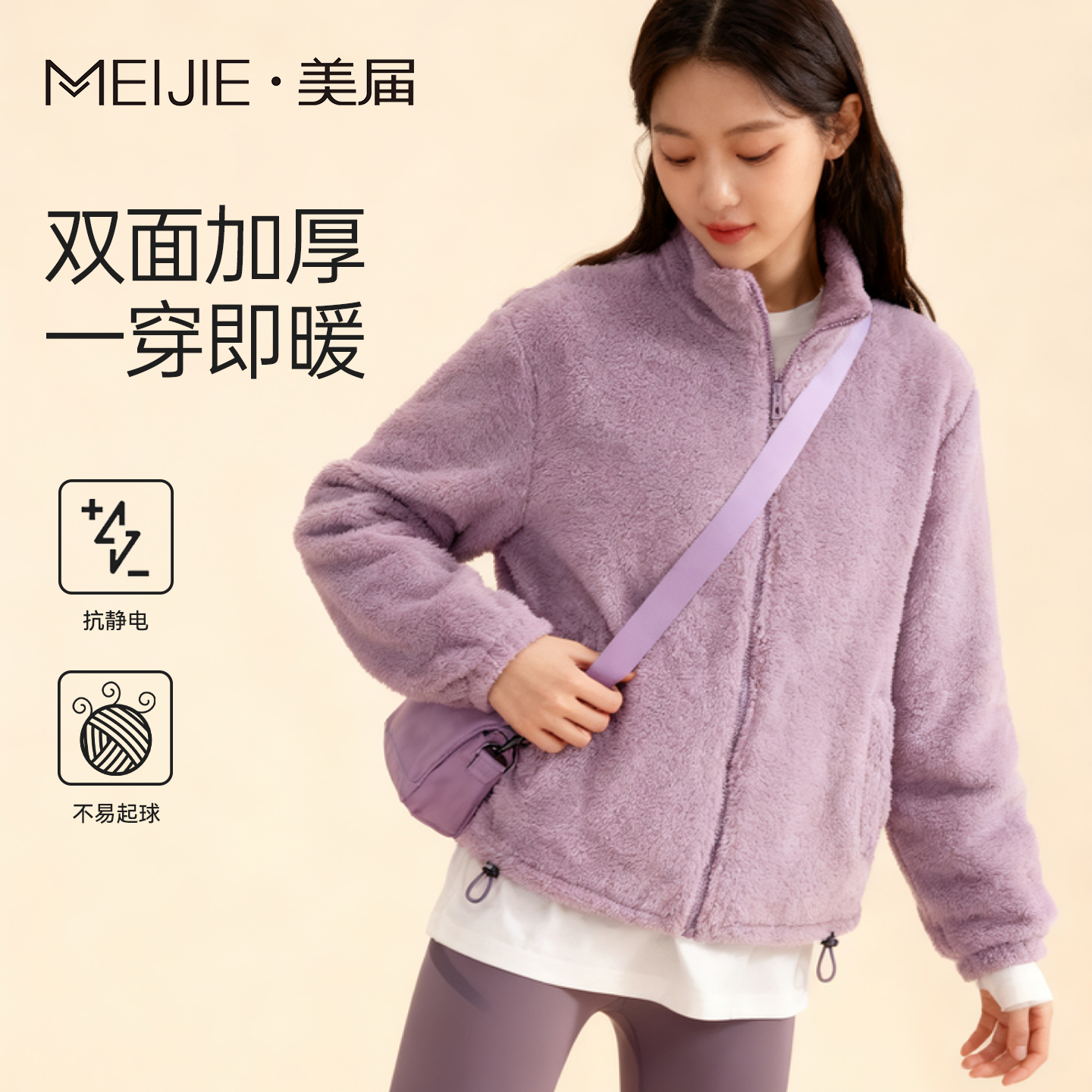 25秋冬季新款女士立领摇粒绒外套