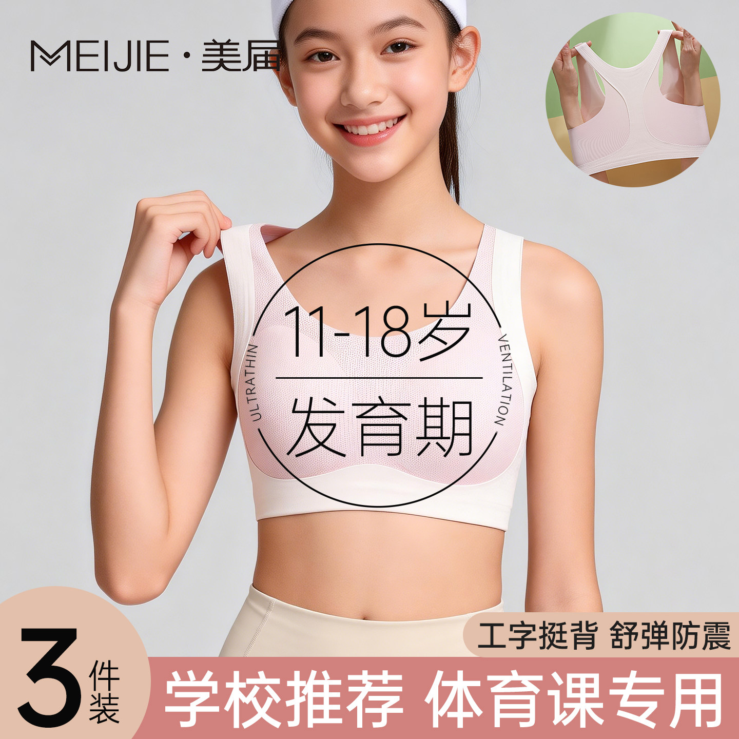 发育期少女初中学生运动文胸青春期女孩高中生防震背心女大童内衣,女士内衣/男士内衣/家居服,少女文胸,淘宝优惠券,粉丝福利购,淘宝优惠卷