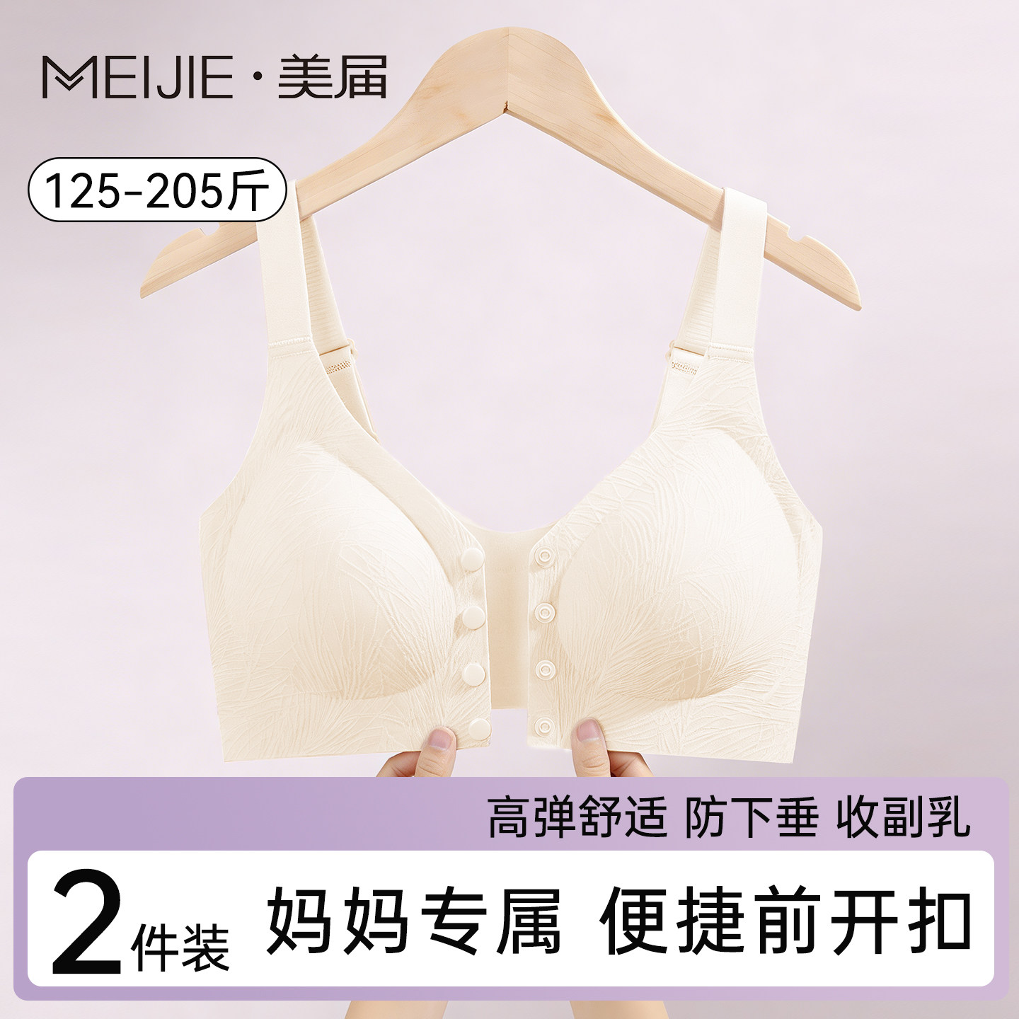 妈妈内衣女中老年无钢圈前扣文胸罩背心大码2025新款收副乳防下垂,女士内衣/男士内衣/家居服,中老年文胸,淘宝优惠券,粉丝福利购,淘宝优惠卷