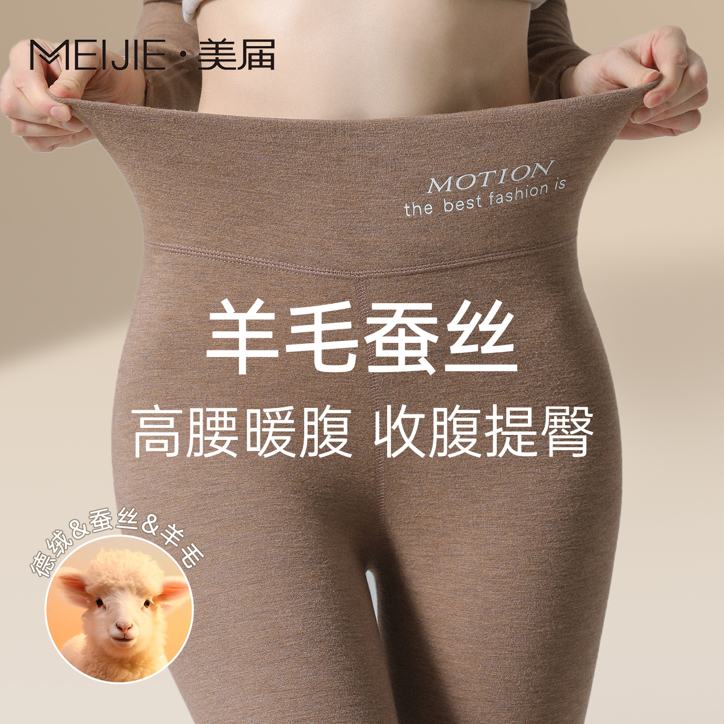 德绒蚕丝羊毛裤2025冬季新款保暖