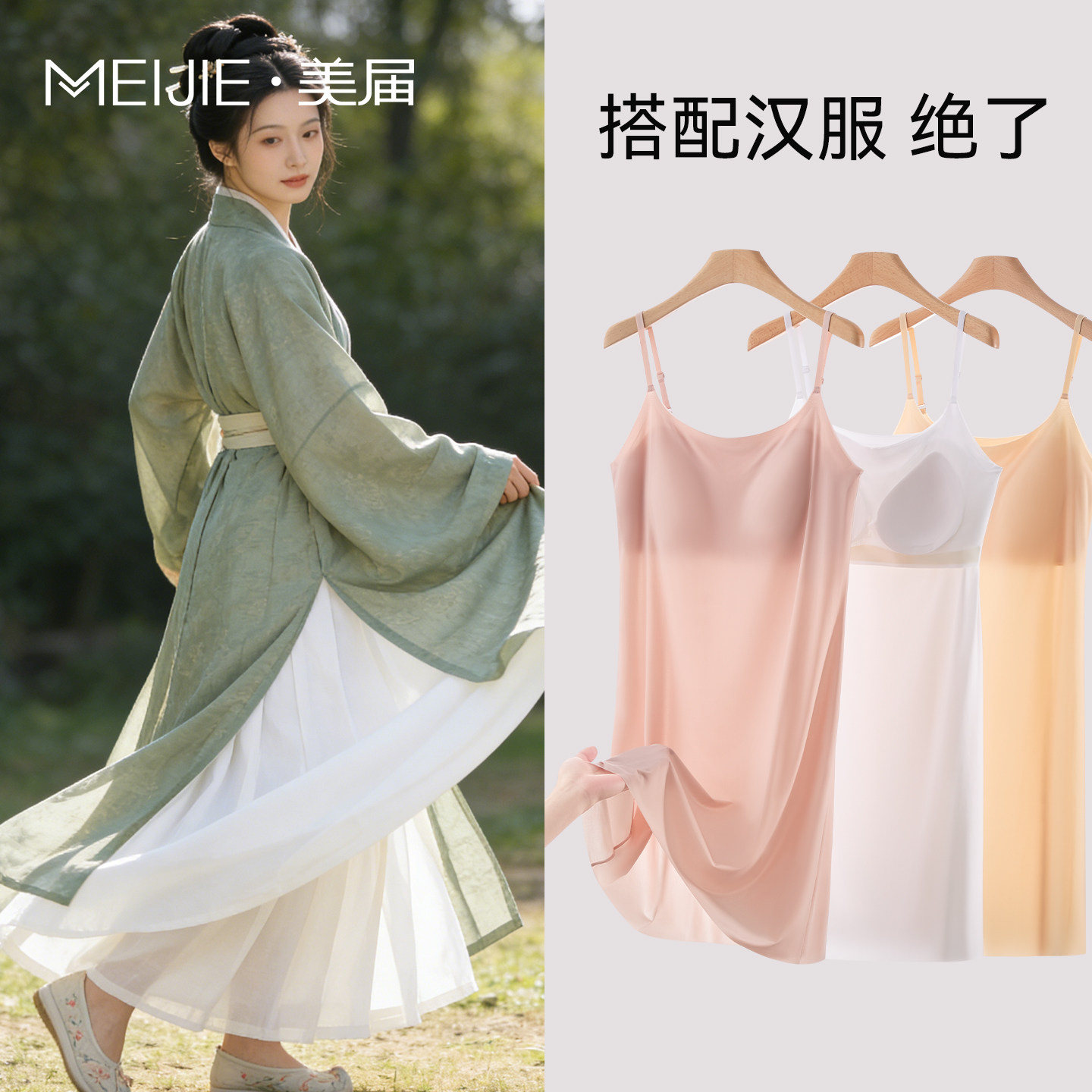 汉服专用吊带内衬裙女带胸垫防透图片