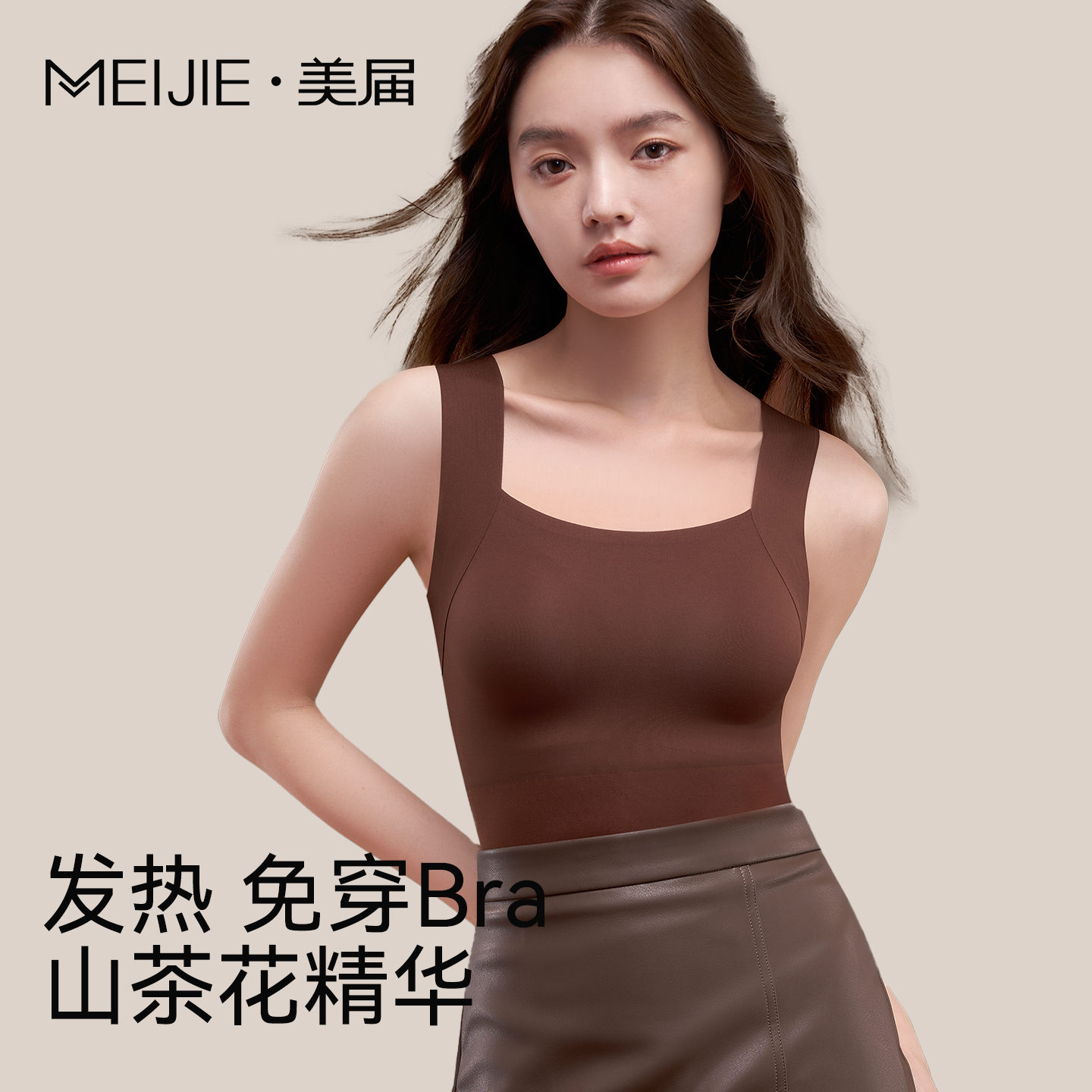 山茶花润肤吊带背心女款带胸垫