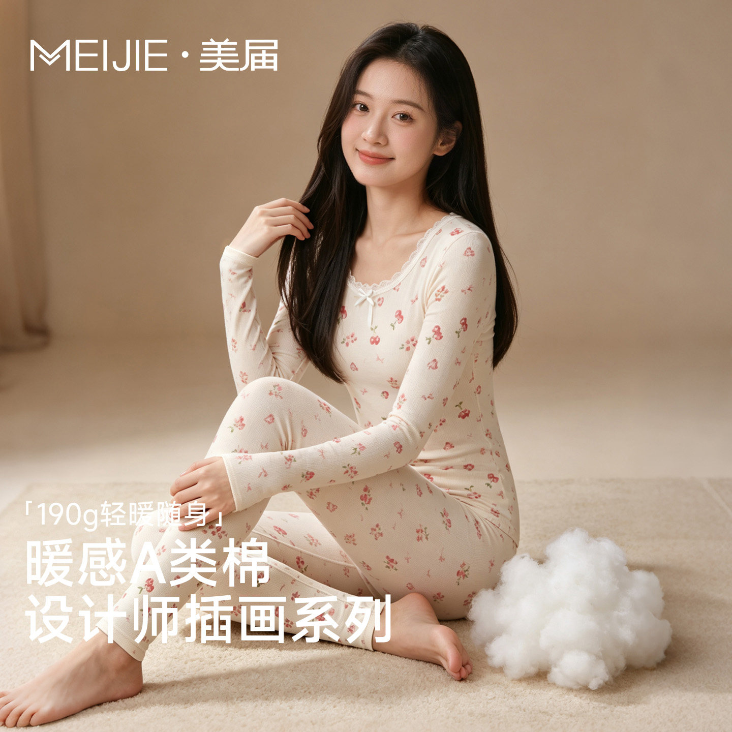 蕾丝花边纯棉秋衣秋裤女士2026秋冬新款贴身内搭印花保暖内衣套装