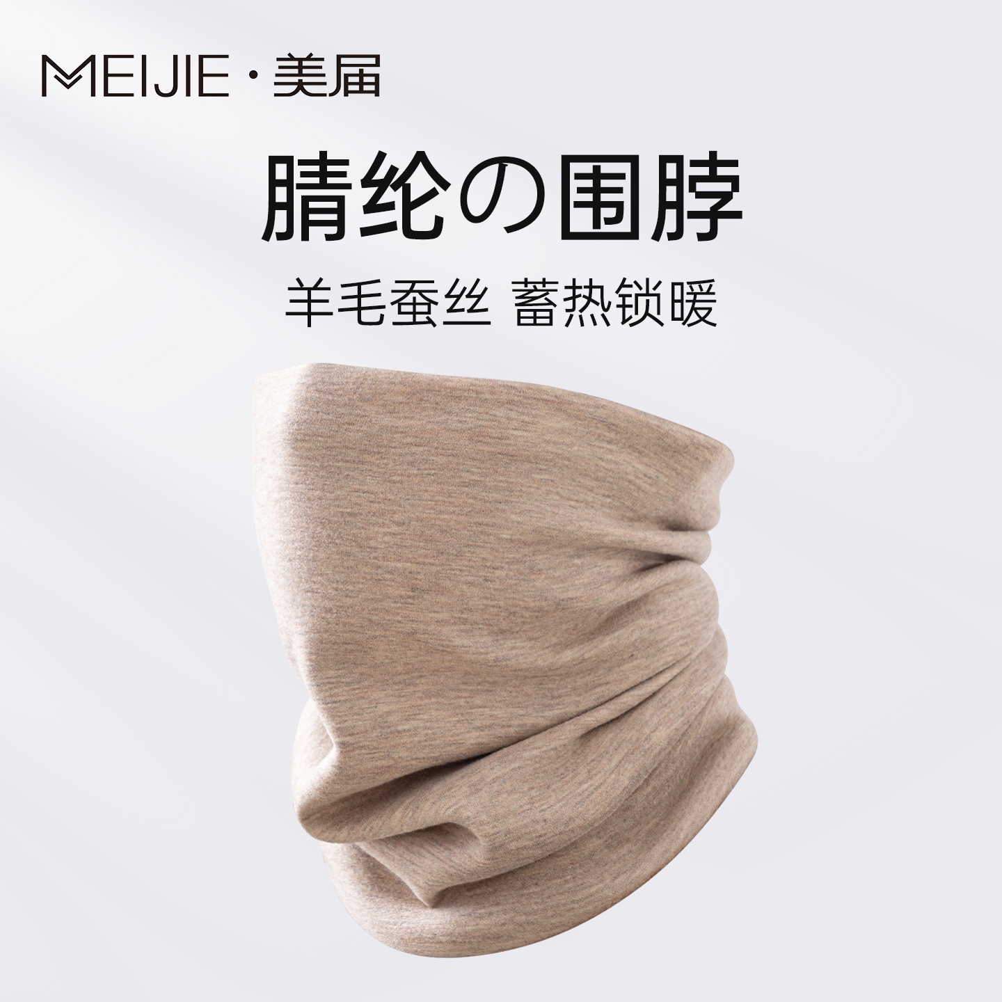 羊毛蚕丝围脖女冬德绒加厚保暖护颈脖套男秋冬季骑行防寒套头围巾