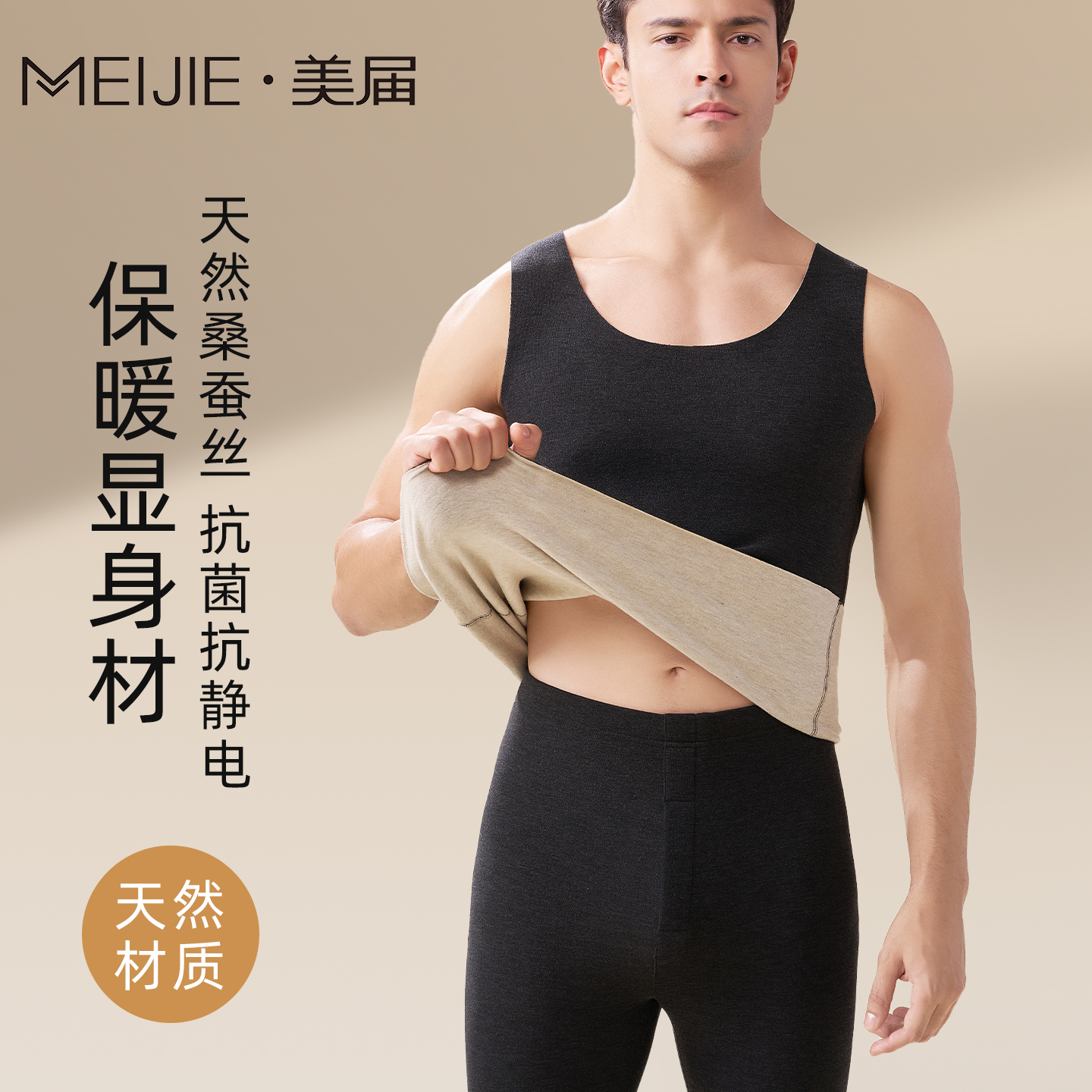 德绒保暖背心男加绒加厚发热羊绒