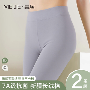 冬季 抗菌 女2025新款 保暖裤 秋裤 打底裤 紧身薄款 纯棉毛衬裤 内穿大码