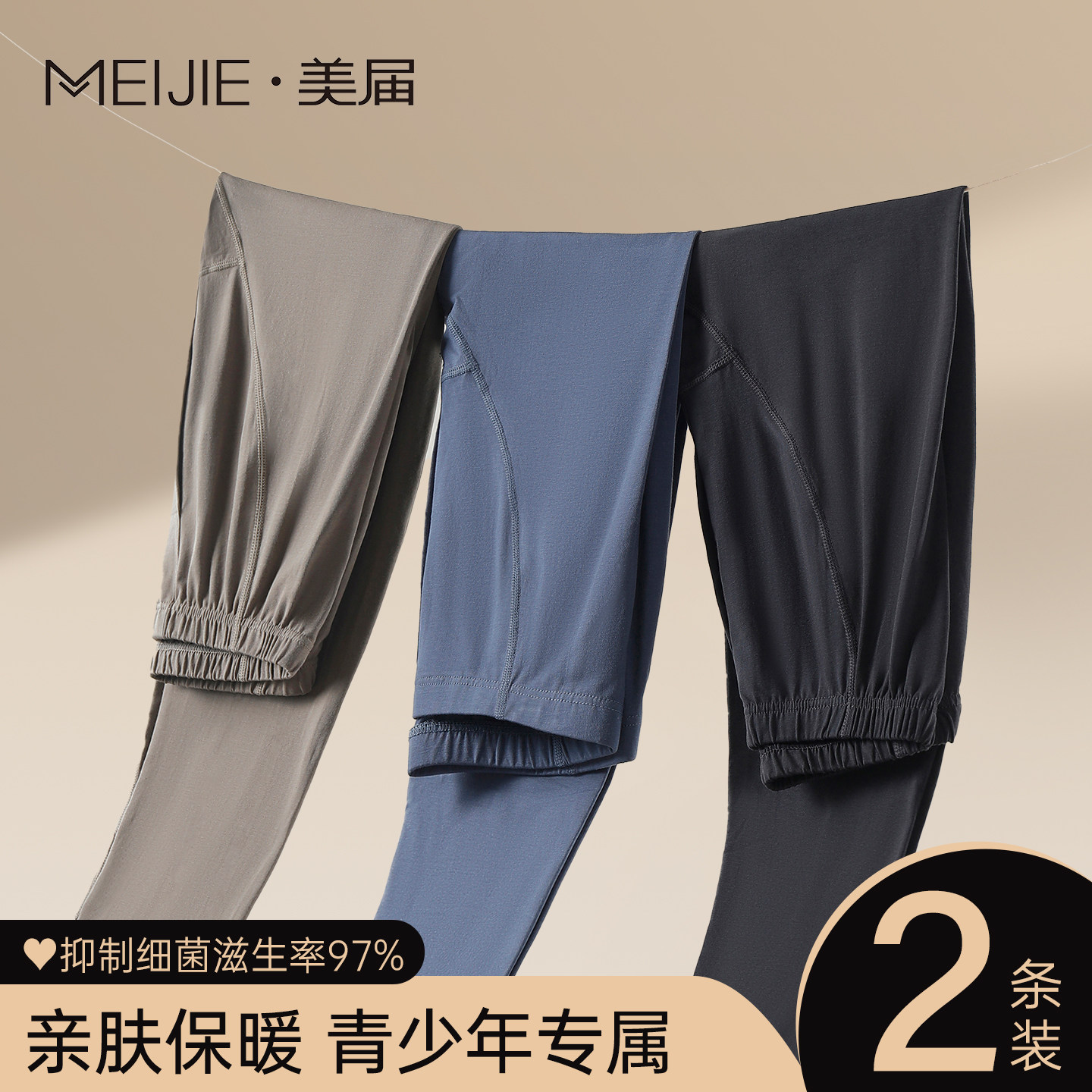 纯棉青少年秋裤大童男孩初高中学生秋冬保暖裤加厚男士薄款打底裤,女士内衣/男士内衣/家居服,保暖裤,淘宝优惠券,粉丝福利购,淘宝优惠卷