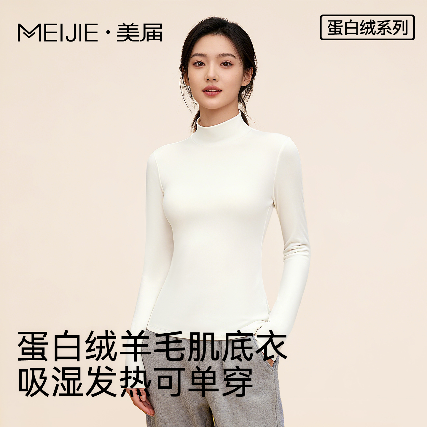 德绒打底衫女羊毛秋冬2025年新款