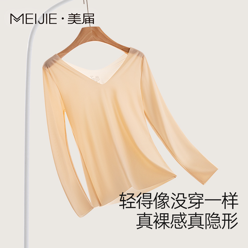 超薄隐形无痕保暖上衣内衣女肤色