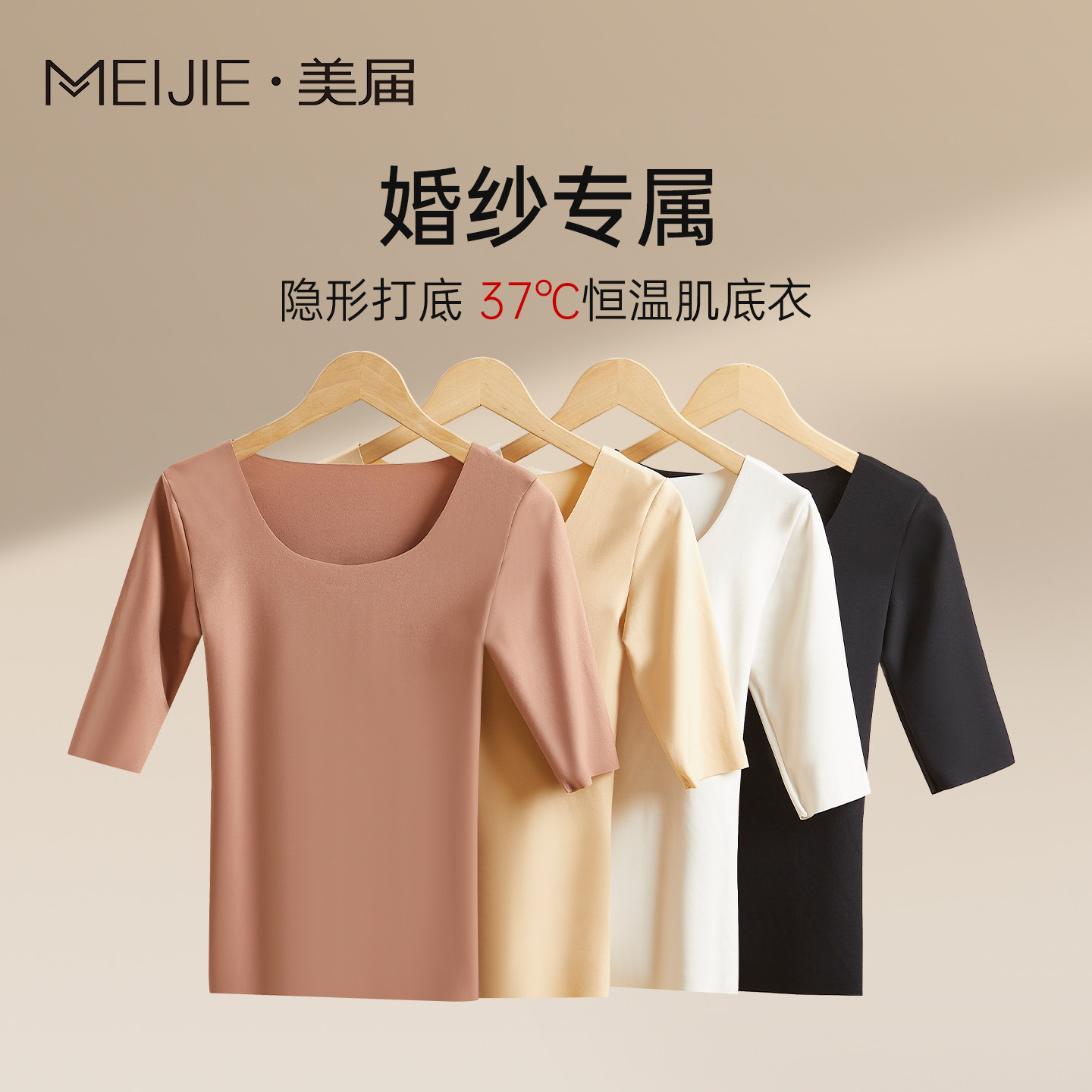 结婚半袖五分女秋冬内衣无痕七分袖上衣中袖t短袖秋衣婚纱打底衫