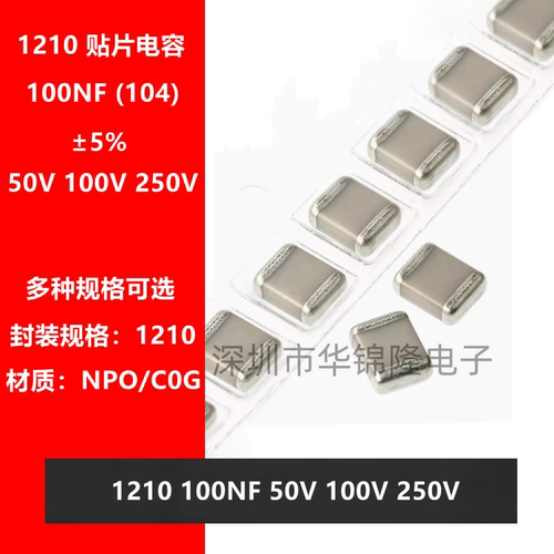 1210100NF104JNPO陶瓷电容