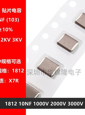陶瓷高压1812103K10NF0.01UF