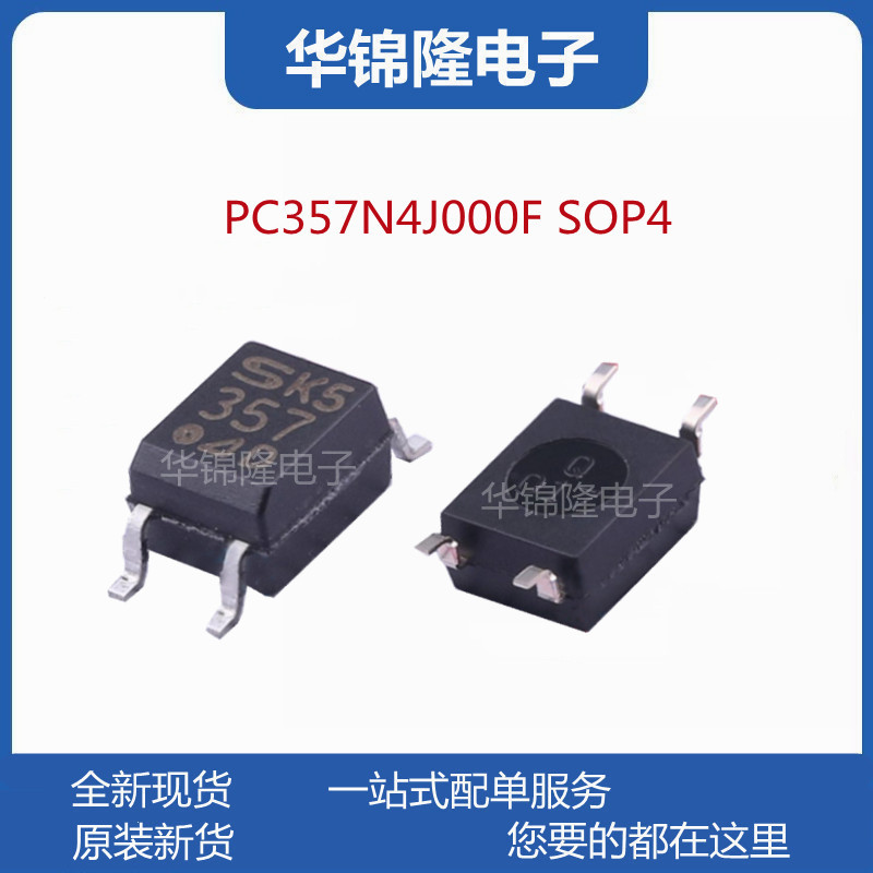 PC357N4J000F晶体管输出光