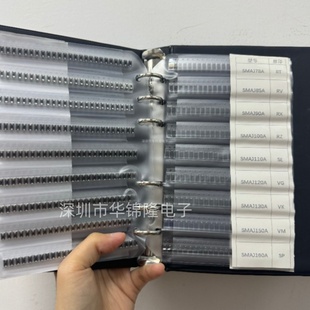 SMA SMB SMC TVS瞬态抑制二极管混装元器件包 样品本手册样品包