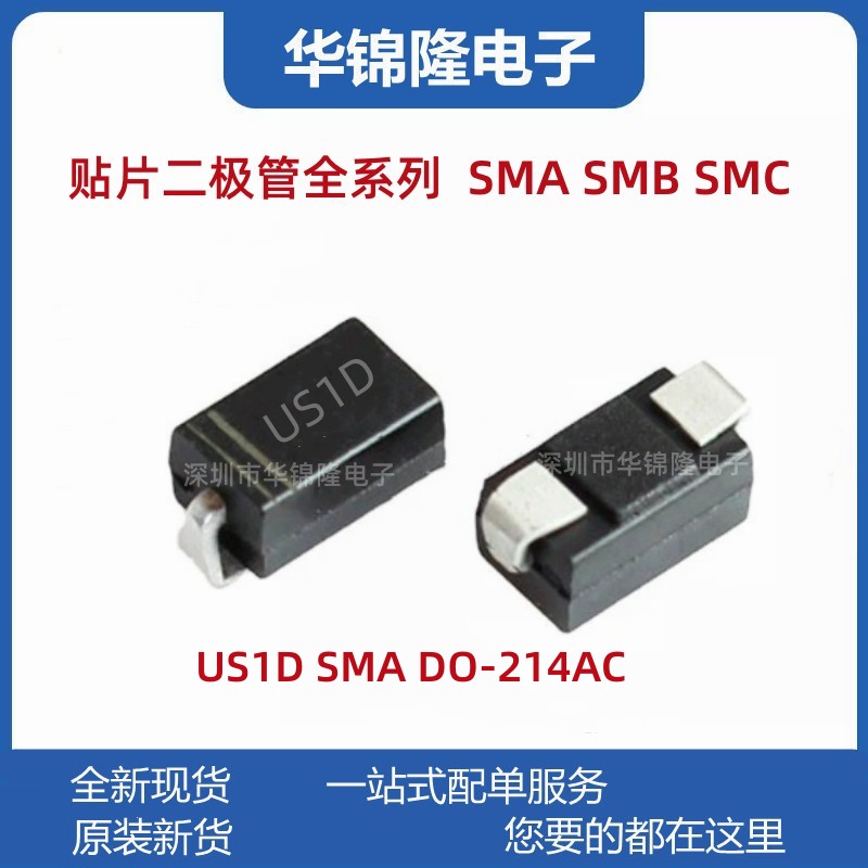 快速关断恢复二极管US1DSMA1A