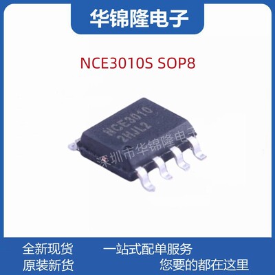 新洁能MOS管N沟道原装新货