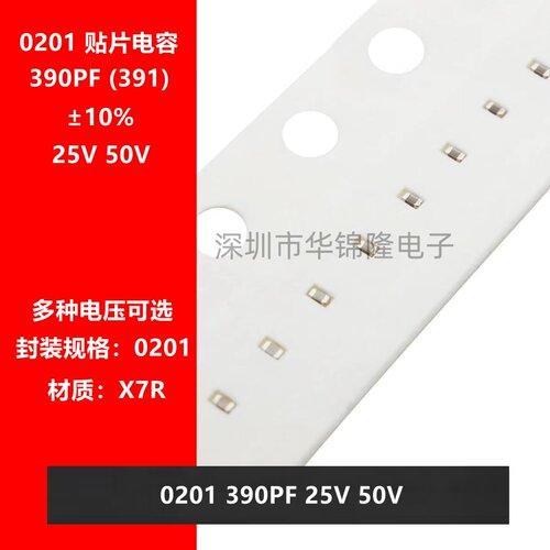 贴片陶瓷电容0201391K390PF