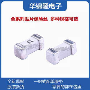 集电通1808贴片保险丝JFC2410-1500TS 熔断保险丝5A/250V慢断