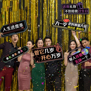 生日牌手举牌装饰场景布置派对闺蜜室拍照道具网红kt板网红插牌