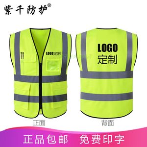 反光安全背心工地施工反光衣马甲夏季交通环卫工作服印字