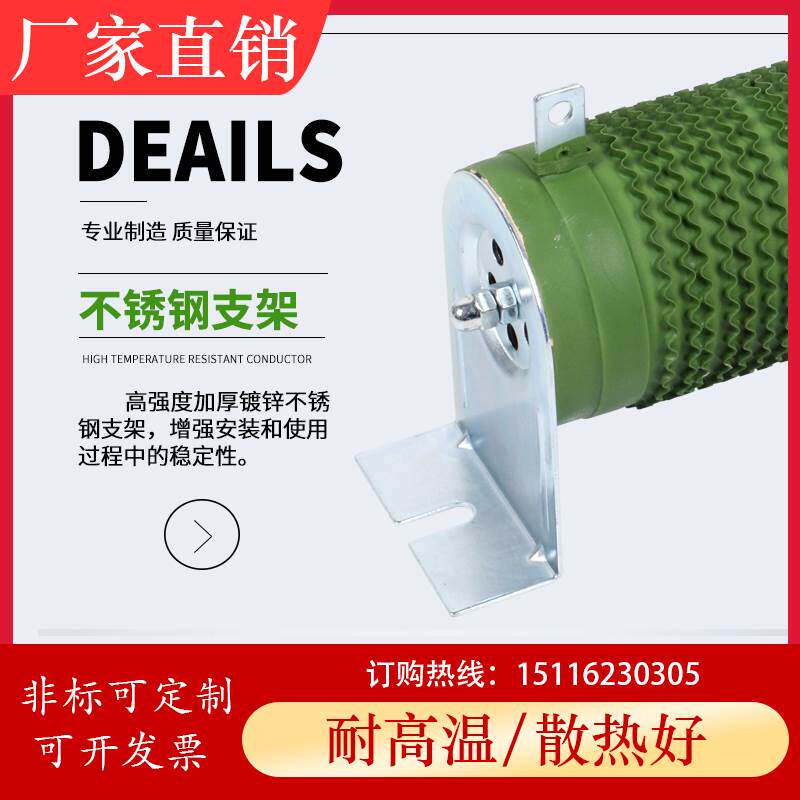 大功率波纹线绕瓷管负载变频器制动刹车电阻300W400W500W1000W50R