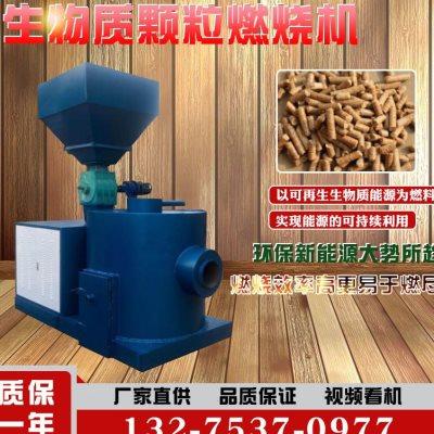 中进生物质颗粒燃烧机 80万大卡木屑颗粒燃烧机生物质锅炉